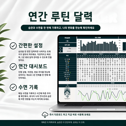 루틴달력 엑셀&구글시트