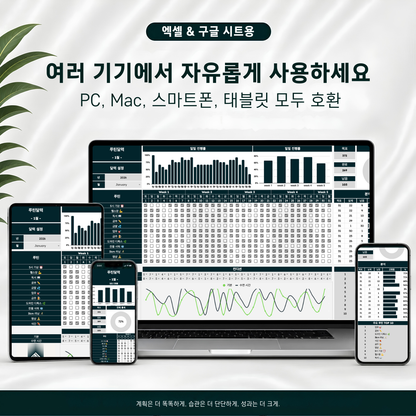 루틴달력 엑셀&구글시트